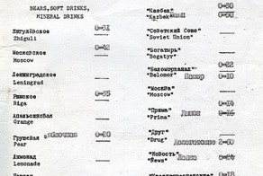 Продукты и цены