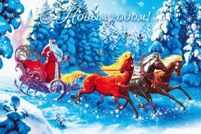 Отставить флуд и срач!ВСЕХ С НАСТУПАЮЩИМ НОВЫМ ГОДОМ!