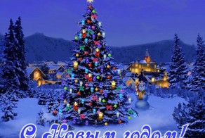 С новым 2015 годом!!!
