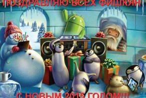С НОВЫМ ГОДОМ!
