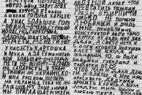Письмо Деду Морозу от мальчика с Донбасса