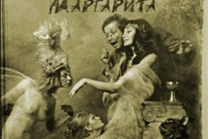 «Мастер и Маргарита». Фотоиллюстрации Елены Мартынюк