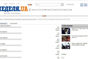 Вот это поворот...