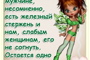 Маленькая фея - пофеячили