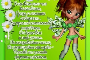 Маленькая фея - пофеячили - 2