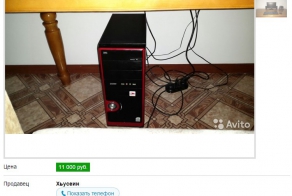 Чеченское Авито