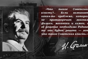 Как я стал сталинцем. (репост)