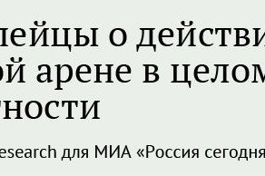 Европейцы о санкциях и отношениях ЕС-США