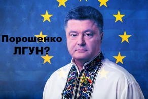 Пётр Порошенко подарил украинцам безвизовый режим с ЕС (ВИДЕО)