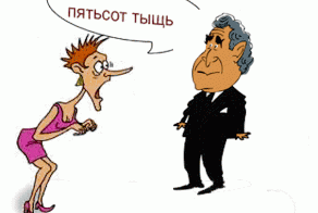 Получила по полной !