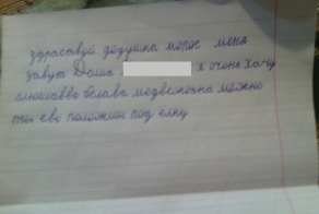 Новогодний подарок любимой Доченьке
