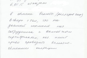 Сбербанк не меняет доллары