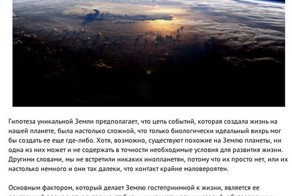 10 возможных причин, по которым мы пока не нашли инопланетян