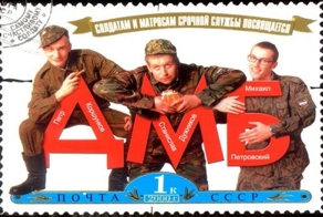 Яркие цитаты из ДМБ
