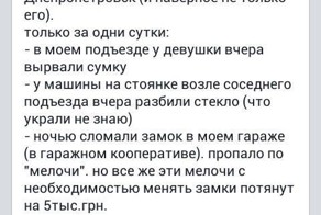 Из-за Путина в Днепропетровске повысился уровень преступности....  :)