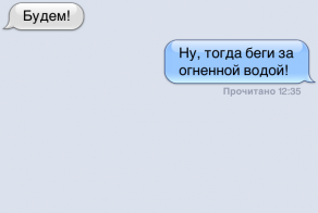 Пост SMS