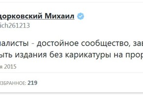 Ходорковский совсем долбанулся?