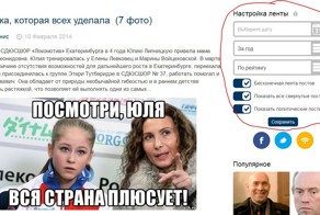 Как попасть в ТОП Фишек