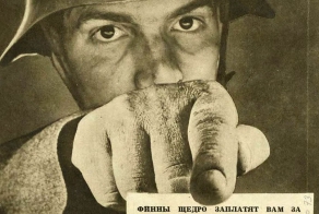 Финские листовки для советских солдат