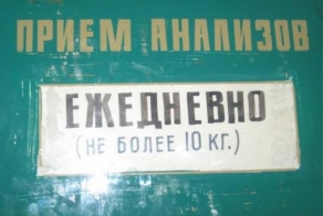 20 сюрпризов, которые приготовили нам доктора