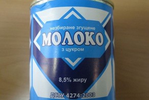 Интересные факты о сгущенке