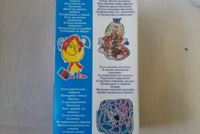 Стихи на упаковке