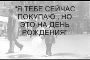 Детям 60-х 70-х 80-х посвещается