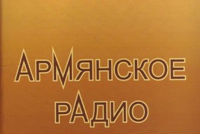 Армянское радио спрашивают