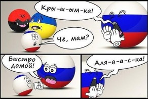 Аля-а-а-с-ка!