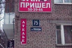 Вывески салонов красоты 