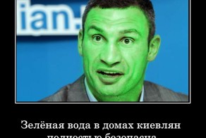 Виталий Кличко призвал киевлян не бояться зеленой воды из крана