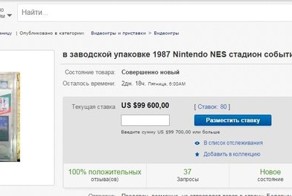 Самая редкая игра для Dendy выставлена на аукцион за 99,6 тысячи долла