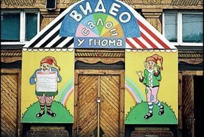 Эпоха видеосалонов моей юности