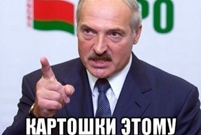 Электричество из картошки