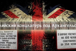 Интервенция запада в 20 годы