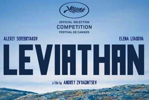 К нам приплыл "Левиафан"