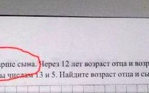 24 задачи из учебников, от которых волосы дыбом встают