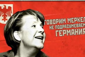 Битва между США и Россией за Германию