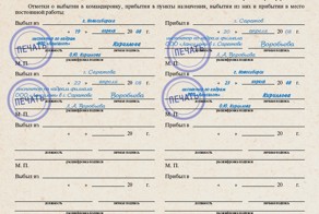 Бумажкой меньше: в России отменены командировочные удостоверения