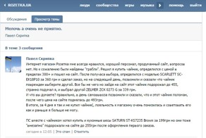 Пример тупости укропа