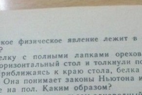 Идиотские учебники