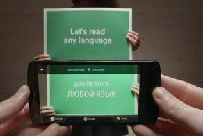 В Google Translate появился синхронный перевод с камеры