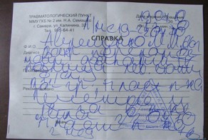 Истории от врачей