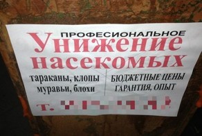 Смешные надписи и объявления