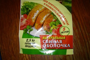 Домашние колбаски, хенд мейд