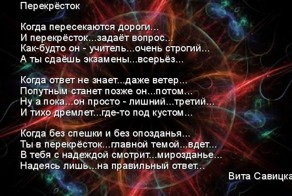Пост  стихов о разном