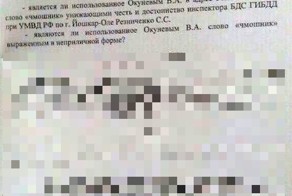 Как обращаться к сотруднику ГИБДД