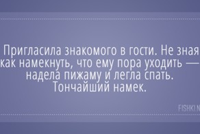 Подслушано