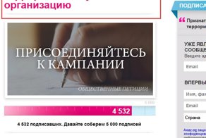 Боты голосуют против России