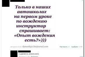 Смешные комментарии из социальных сетей 20.01.15